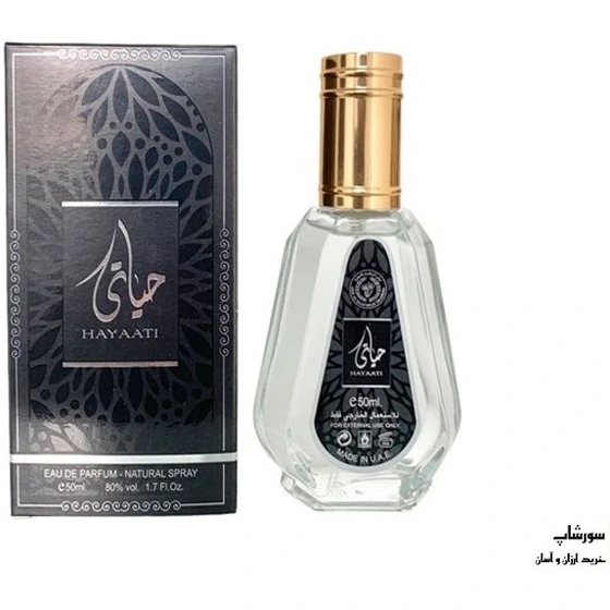 عطر ادوپرفیوم خنک حیاتی ارض الزعفران حجم ۵۰ میل