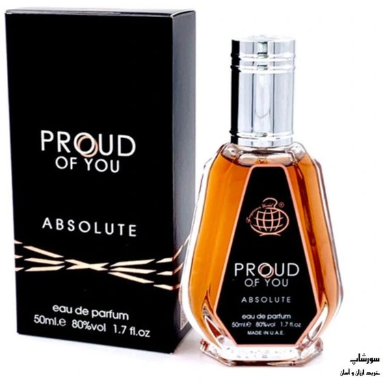 عطر مردانه فراگرنس ورد مدل Proud of You حجم ۵۰ میلی لیتر